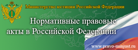 pravo-minjust.ru.png
